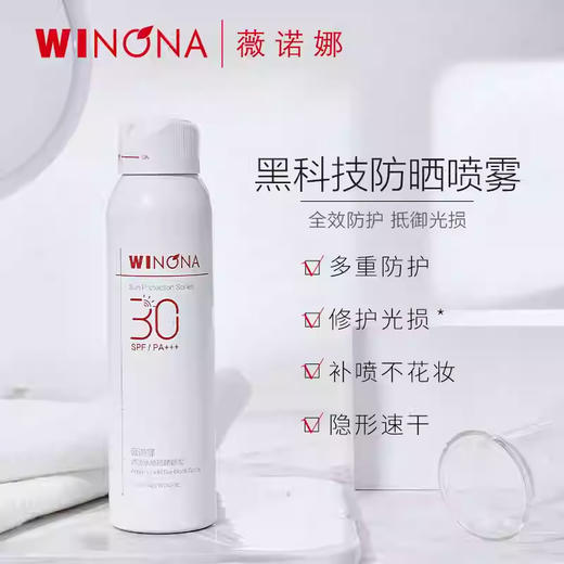 薇诺娜,清透水感防晒喷雾SPF30 PA+++【120ml】 商品图1