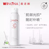 薇诺娜,清透水感防晒喷雾SPF30 PA+++【120ml】 商品缩略图0