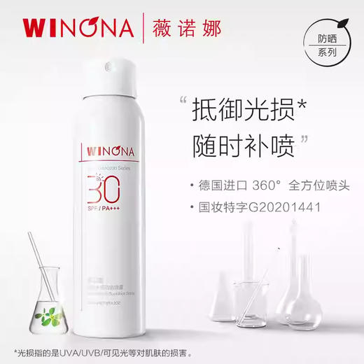 薇诺娜,清透水感防晒喷雾SPF30 PA+++【120ml】 商品图0