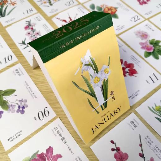 【花开专属下单链接】花开有时2025年日历 商品图4