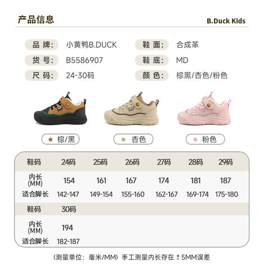 B.Duck小黄鸭童鞋加绒运动鞋冬季男童时尚休闲鞋24-30 B5586907 商品图1
