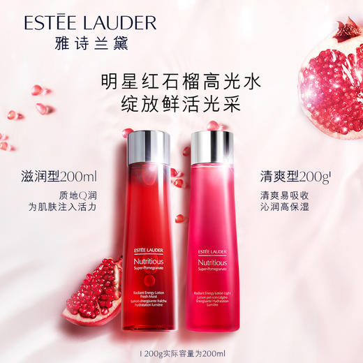 【可溯源】ESTEE LAUDER/雅诗兰黛 鲜活亮采红石榴倍润爽肤水200ml 滋润/清爽 保湿补水 提亮抗氧化爽肤水 播 商品图1