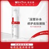 薇诺娜,柔润保湿乳液  【50g】云南贝泰妮 商品缩略图5