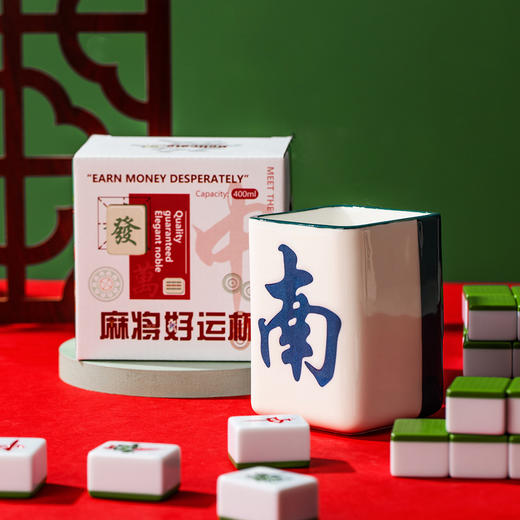 【麻将好运杯】麻将造型好运陶瓷杯个性创意棋牌室马克杯国潮新年礼品咖啡水杯。ry 商品图7