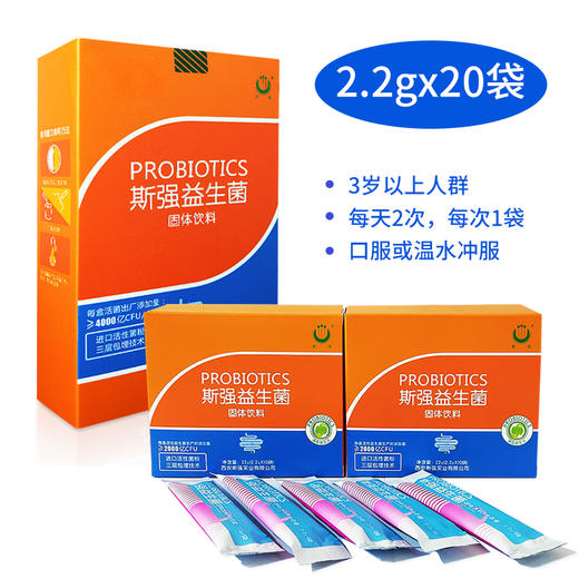 斯强益生菌  4000亿CFU/盒  20袋装 商品图3
