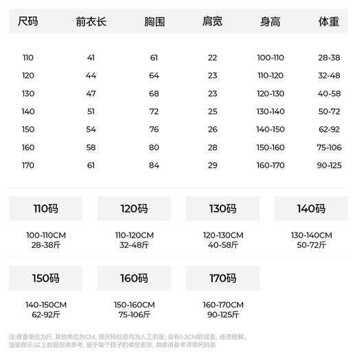 【蹦上云朵小白背心】森林棠2024冬款儿童保暖透气打底背心60312402 商品图4