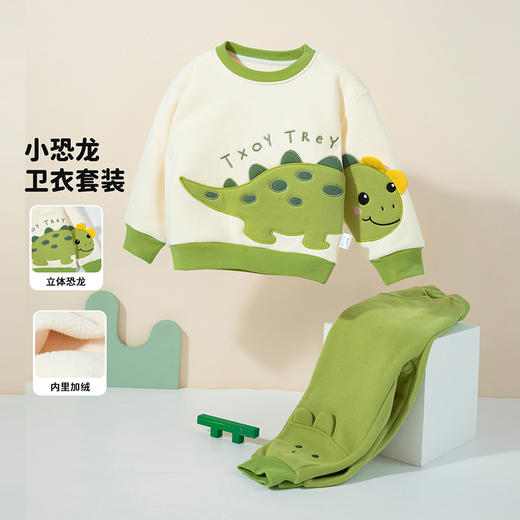贝贝怡恐龙24秋冬新款男童加绒保暖套装运动休闲卫衣卫裤套装ZB3DT092 商品图1