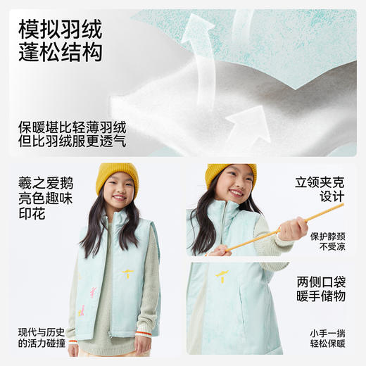 【品牌优选】【羲之爱鹅棉服马甲】森林棠2024冬款儿童科技棉立领马甲60912403 商品图3