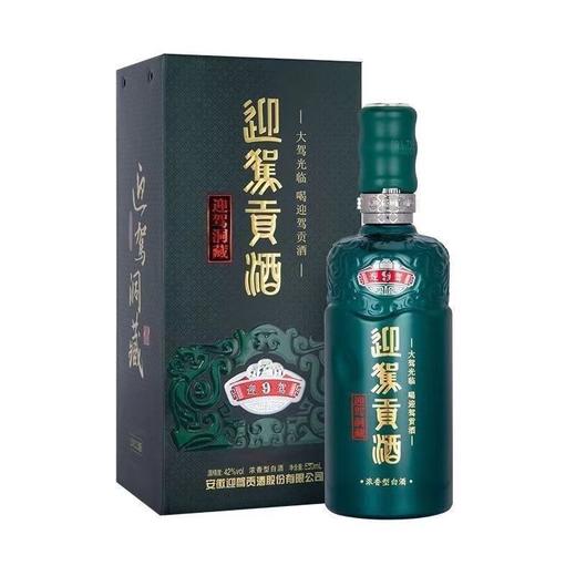 【商城上新】迎驾贡酒 生态洞藏9 浓香型白酒 42度 500ml*4瓶整箱 商品图1