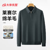 【一口价】羊毛【新款DPF】大依优型大码男装POLO毛衣针织衫羊毛毛衫休闲加肥加大男士胖子大码内搭上衣 商品缩略图0
