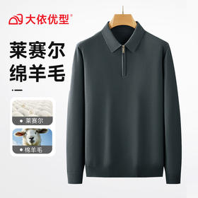【一口价】羊毛【新款DPF】大依优型大码男装POLO毛衣针织衫羊毛毛衫休闲加肥加大男士胖子大码内搭上衣
