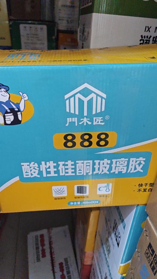 【HDXK】玻璃胶 酸性 商品图0