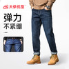 【圈】【新款DQ】大依优型大码男装直筒牛仔裤加肥加大号肥佬宽松大号休闲长裤水洗Y 商品缩略图0