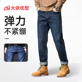【圈】【新款DQ】大依优型大码男装直筒牛仔裤加肥加大号肥佬宽松大号休闲长裤水洗Y