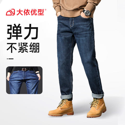 【圈】【新款DQ】大依优型大码男装直筒牛仔裤加肥加大号肥佬宽松大号休闲长裤水洗Y 商品图0