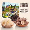 中粮初萃山珍礼盒368g 商品缩略图0