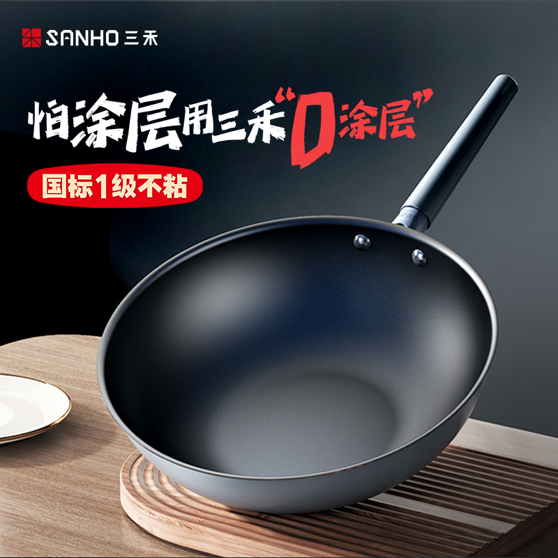 三禾新款0涂层微纳不粘炒锅/煎锅，仿生科技助力微纳不粘，开启健康炒锅新世代