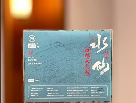 【魔造】水仙  肉桂 大红袍口粮合集 商品图1