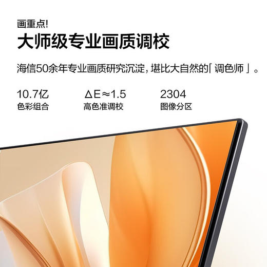 海信VIDDA  55V1K-R电视55寸 商品图5