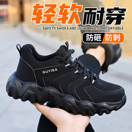 GUYISA劳保鞋男防砸防刺穿轻便钢包头四季款安全鞋 商品图6