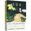 诺贝尔文学奖韩江 抽屉+素食者+白+植物妻子+失语者+不做告别 商品缩略图5