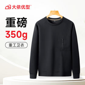 【新款DSK】大依优型大码口袋卫衣长袖卫衣加肥加大肥佬休闲宽松透气上衣打底男士胖子