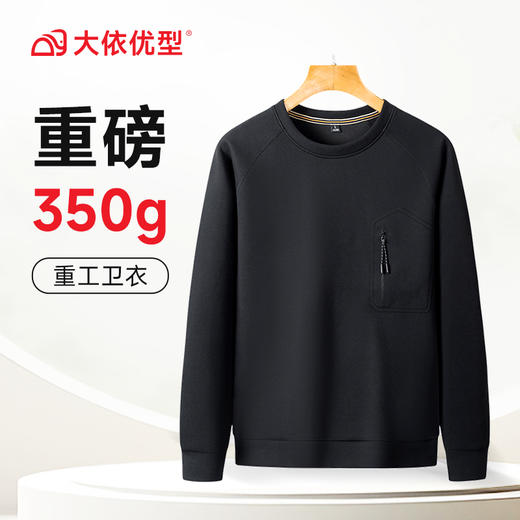 【新款DSK】大依优型大码口袋卫衣长袖卫衣加肥加大肥佬休闲宽松透气上衣打底男士胖子 商品图0