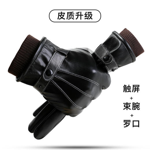 冬季【男士加厚PU皮手套】时尚经典男士三道筋皮手套 黑色 加厚手套 商品图6