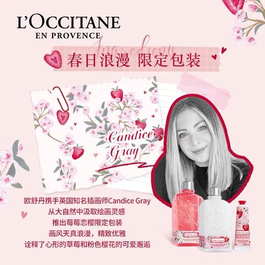 欧舒丹莓莓恋香氛三件套丨香氛套装沐浴露250ml+润肤乳250ml+护手霜30ml 商品图8