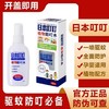 日本叮叮植物防叮水 商品缩略图1
