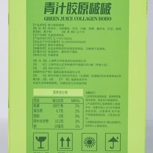 颜外 青汁胶原啵啵 252g*6 商品图2