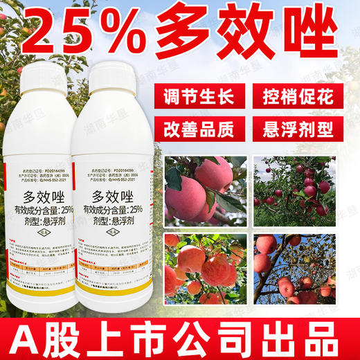 施头功25%多效唑植物生长调节剂控旺药控梢促花矮化剂矮状素正品 商品图1