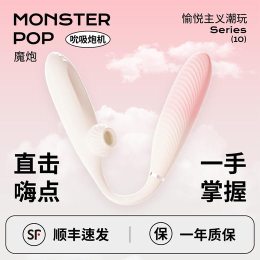 小怪兽魔炮吮吸玩具女性专用入体自慰器可插入情趣用品震动棒成人玩具 商品图2