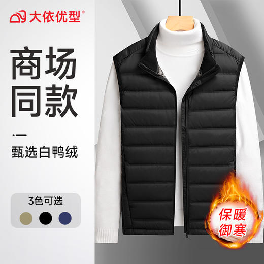 【羽绒】【新款DK】大依优型大码男装立领羽绒马甲简约休闲宽松外套男坎肩背心上衣保暖 商品图0