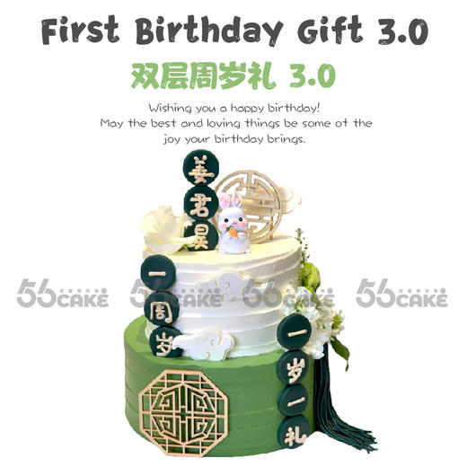 双层周岁礼 3.0（提前5小时订购） 商品图0