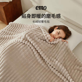 一默长绒轻奢毛毯（有轻微浮毛）