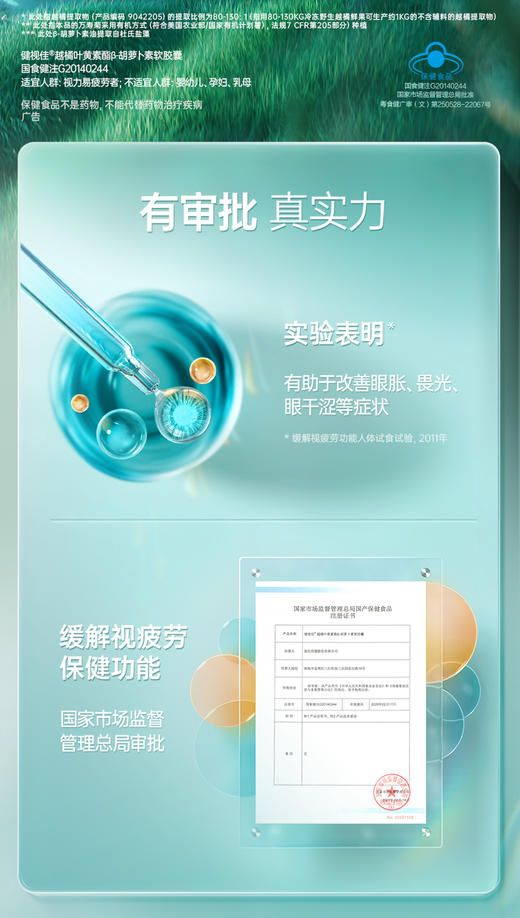 汤臣倍健健视佳越橘叶黄素酯胶囊成人儿童护眼正品官方旗舰店非片 商品图3