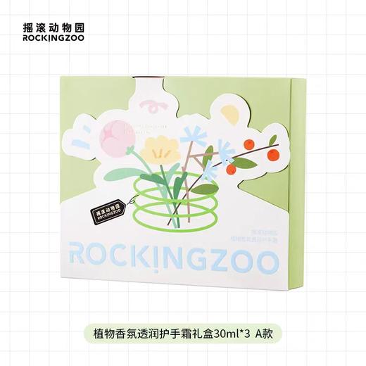 【清仓】9楼母婴生活馆 摇滚动物园植物香氛护手霜滋润保湿补水铝管礼盒装伴手礼30mL×3支装 吊牌价：49.9元 活动价：36~39元 商品图6