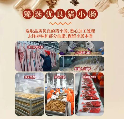 苏食 酱香猪小肠500g*3袋 商品图1