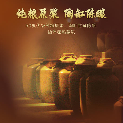 2.5L50度劲牌家方秋收酒_1*1 商品图2