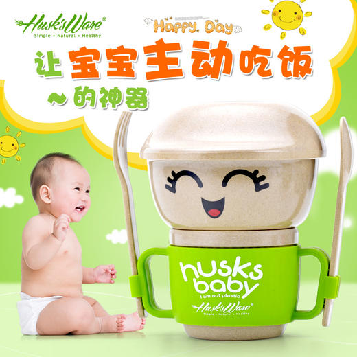 壳氏唯儿童环保稻壳餐具五件套小雷锋系列卡通宝宝碗辅食 商品图0