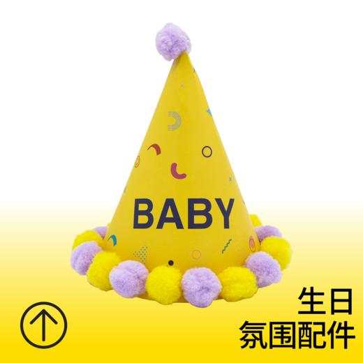 黄色baby生日绒帽 商品图0