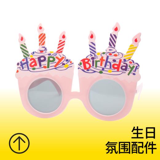 粉色蜡烛蛋糕生日眼镜 商品图0