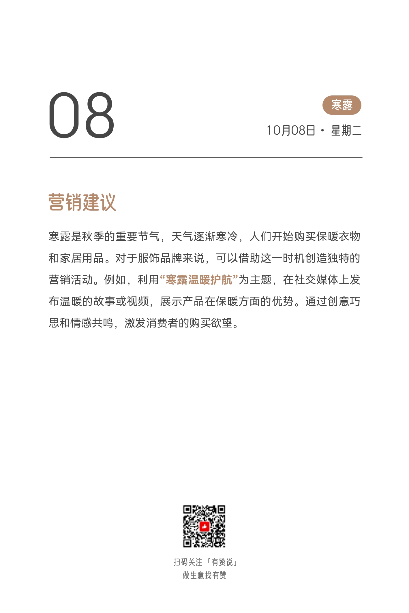 2024日历终稿_page-0294.jpg