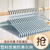 「9.9到手10个！防滑设计」家用无痕晾衣架 居家日用收纳整理宿舍防风晒衣撑子阳台晒衣卧室 商品缩略图0