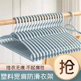 「9.9到手10个！防滑设计」家用无痕晾衣架 居家日用收纳整理宿舍防风晒衣撑子阳台晒衣卧室