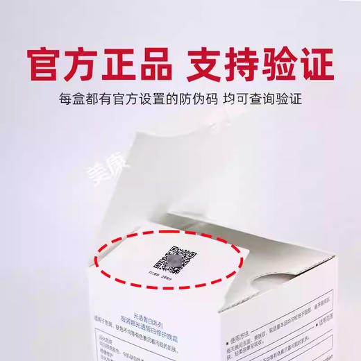 薇诺娜,光透皙白修护晚霜  【50g】云南贝泰妮 商品图3