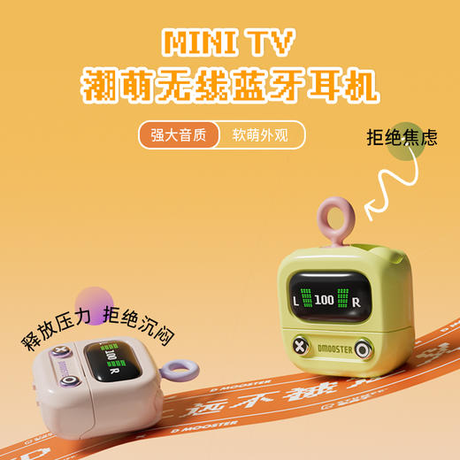 象鼻子联名 大怪兽mini TV 潮萌小电视无线蓝牙耳机 数字屏显 D76 商品图3