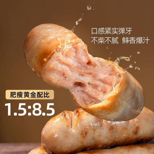 头厨黑猪肉爆汁烤肠黑胡椒味爆汁好肉肠精选肉0添加醇香烤肠脆香★ 商品图1