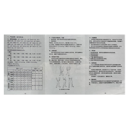 医疗弹性袜，KF-WBY-02,M，可孚 商品图5